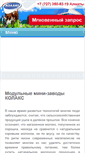 Mobile Screenshot of colaxm.kz